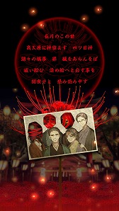 画像ギャラリー No.006のサムネイル画像 / 謎解き＆脱出ノベルゲーム「四ツ目神」，iOS版も配信開始