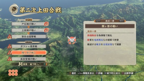画像ギャラリー No.004のサムネイル画像 / 「戦国無双 〜真田丸〜」真田家以外の武将が主役となる合戦「副戦場」が登場。最大規模の城下町「大坂城城下町」の情報も