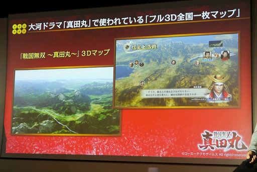 画像ギャラリー No.018のサムネイル画像 / 「戦国無双 〜真田丸〜」は，真田幸村の生涯を描く新たな戦国無双に。草尾 毅さんと高野麻里佳さんの生アフレコも行われた完成発表会レポート