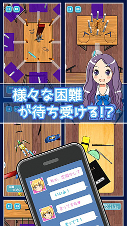 画像ギャラリー No.004のサムネイル画像 / アクションゲーム「ねぇ、かして。」が配信に。彼女のもとへ定規を届けよう