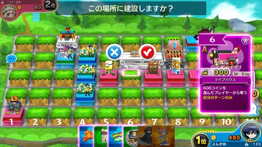 画像ギャラリー No.003のサムネイル画像 / 【PR】勝ちを狙いたいアナタに贈る,戦略と運のパーティーゲーム「街コロマッチ!」の基本&攻略情報を紹介