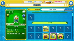 画像ギャラリー No.005のサムネイル画像 / 【PR】勝ちを狙いたいアナタに贈る,戦略と運のパーティーゲーム「街コロマッチ!」の基本&攻略情報を紹介