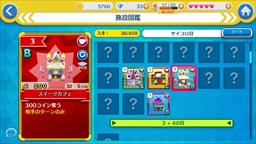 画像ギャラリー No.006のサムネイル画像 / 【PR】勝ちを狙いたいアナタに贈る,戦略と運のパーティーゲーム「街コロマッチ!」の基本&攻略情報を紹介
