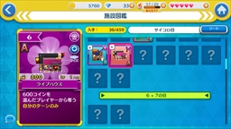画像ギャラリー No.007のサムネイル画像 / 【PR】勝ちを狙いたいアナタに贈る,戦略と運のパーティーゲーム「街コロマッチ!」の基本&攻略情報を紹介