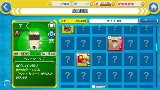 画像ギャラリー No.019のサムネイル画像 / 【PR】勝ちを狙いたいアナタに贈る,戦略と運のパーティーゲーム「街コロマッチ!」の基本&攻略情報を紹介