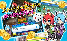 画像ギャラリー No.002のサムネイル画像 / ボードゲーム「街コロ」を題材にしたスマホアプリ「街コロマッチ！」iOS版が配信開始。ログイン7日目で吉崎観音さんの描き下ろしキャラをプレゼント