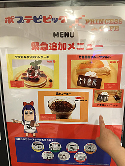 画像ギャラリー No.026のサムネイル画像 / マフィア梶田の二次元が来い！：第320回「ポプテピピックに占拠された世紀末の街コロマッチ」