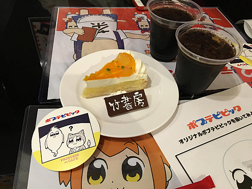 画像ギャラリー No.027のサムネイル画像 / マフィア梶田の二次元が来い！：第320回「ポプテピピックに占拠された世紀末の街コロマッチ」