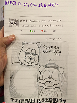 画像ギャラリー No.031のサムネイル画像 / マフィア梶田の二次元が来い！：第320回「ポプテピピックに占拠された世紀末の街コロマッチ」