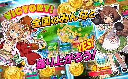 街コロマッチ!