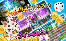 画像ギャラリー No.004のサムネイル画像 / スマホ向けパーティーゲーム「街コロマッチ!」,iOS版に続いてAndroid版も配信スタート。“チーム応援キャンペーン”が8月10日より開催