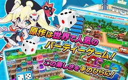 画像ギャラリー No.005のサムネイル画像 / スマホ向けパーティーゲーム「街コロマッチ!」,iOS版に続いてAndroid版も配信スタート。“チーム応援キャンペーン”が8月10日より開催