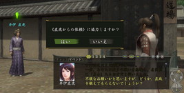 画像ギャラリー No.002のサムネイル画像 / 「信長の野望 Online」で井伊直虎&直政の登場する“女城主・直虎からの試練”が開催