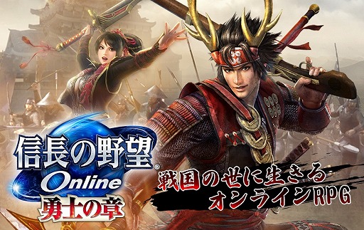 画像ギャラリー No.002のサムネイル画像 / 「信長の野望 Online」,10月アップデートを本日実施。地下迷宮に新たな階層が登場