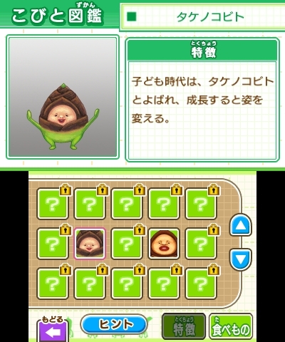 画像ギャラリー No.010のサムネイル画像 / 3DS用ソフト「こびとゲーム大全」が2016年10月6日に発売決定。絵本「こびとづかん」を原作としたゲームシリーズ最新作
