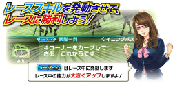 画像ギャラリー No.003のサムネイル画像 / 「Winning Post スタリオン」に新要素「スキル」＆新アイテムが実装