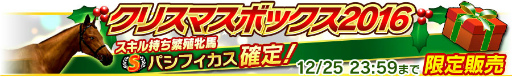 画像ギャラリー No.004のサムネイル画像 / 「Winning Post スタリオン」に新要素「スキル」＆新アイテムが実装