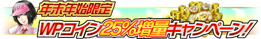 画像ギャラリー No.010のサムネイル画像 / 「Winning Post スタリオン」に新要素「スキル」＆新アイテムが実装
