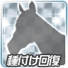 画像ギャラリー No.004のサムネイル画像 / 「Wining Post スタリオン」,アップデートで対戦機能“大勝負”を追加