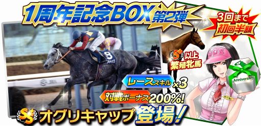 画像ギャラリー No.004のサムネイル画像 / 「Winning Post スタリオン」，芦毛の怪物“オグリキャップ”が登場