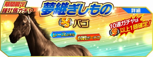 画像ギャラリー No.013のサムネイル画像 / 「Winning Post スタリオン」，芦毛の怪物“オグリキャップ”が登場