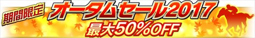 画像ギャラリー No.004のサムネイル画像 / 「Winning Post スタリオン」,最強馬決定戦「ダート王者編」を開催