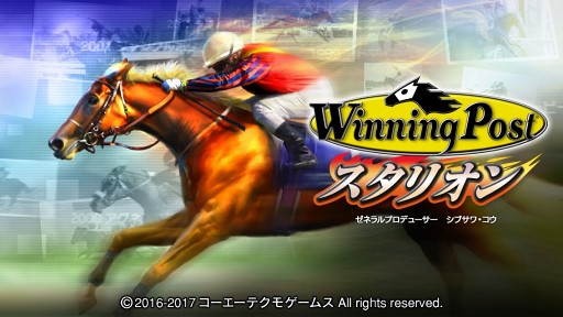 画像ギャラリー No.004のサムネイル画像 / 「Winning Post スタリオン」,新機能「プレイ年代選択」の実装やクリスマスキャンペーンを開催