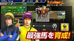 Winning Post スタリオン