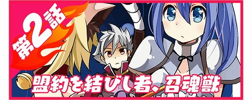 画像ギャラリー No.001のサムネイル画像 / 「ブレイジング オデッセイ」,紹介マンガ“燃えよブレオデ”の第2話を公式サイトで公開