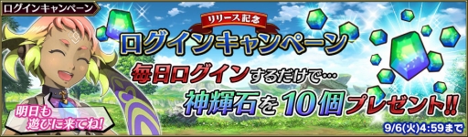 画像ギャラリー No.004のサムネイル画像 / 「ブレイジング オデッセイ」,リリース開始1日で10万ダウンロードを突破