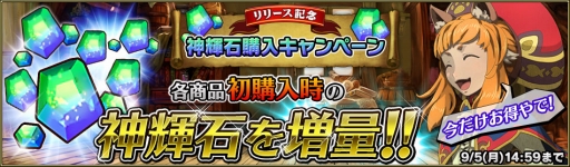 画像ギャラリー No.005のサムネイル画像 / 「ブレイジング オデッセイ」,リリース開始1日で10万ダウンロードを突破