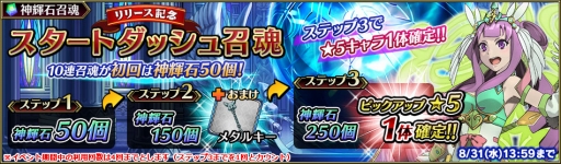画像ギャラリー No.006のサムネイル画像 / 「ブレイジング オデッセイ」,リリース開始1日で10万ダウンロードを突破