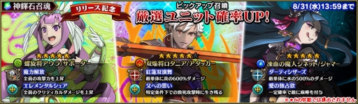 画像ギャラリー No.007のサムネイル画像 / 「ブレイジング オデッセイ」,リリース開始1日で10万ダウンロードを突破