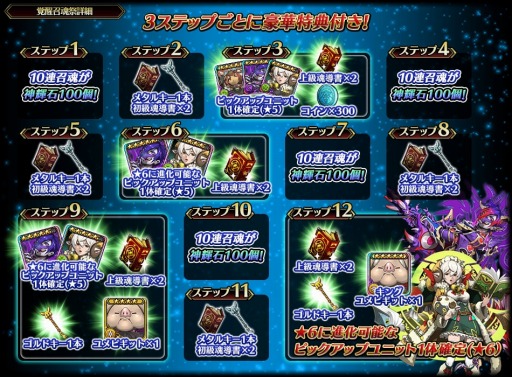 画像ギャラリー No.004のサムネイル画像 / 「ブレイジング オデッセイ」五剣聖最後の1人「シグ」が登場する「ピックアップ召魂!」を実施