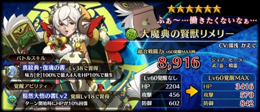 画像ギャラリー No.006のサムネイル画像 / 「ブレイジング オデッセイ」五剣聖最後の1人「シグ」が登場する「ピックアップ召魂!」を実施