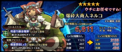 画像ギャラリー No.008のサムネイル画像 / 「ブレイジング オデッセイ」五剣聖最後の1人「シグ」が登場する「ピックアップ召魂!」を実施