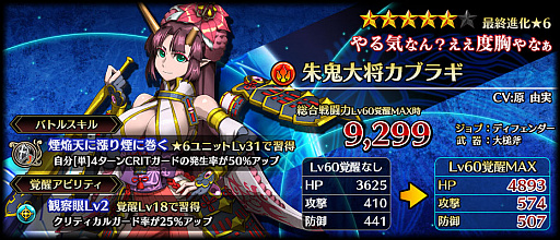 画像ギャラリー No.006のサムネイル画像 / 「ブレイジング オデッセイ」，神輝石25個がもらえる60万人突破記念キャンペーンを開催