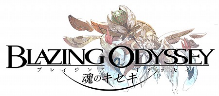 画像ギャラリー No.002のサムネイル画像 / 「ブレイジング オデッセイ」，サービス1周年記念キャンペーンを実施