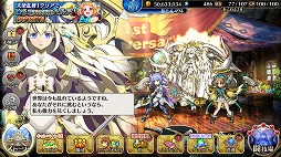 画像ギャラリー No.008のサムネイル画像 / 「ブレイジング オデッセイ」，サービス1周年記念キャンペーンを実施