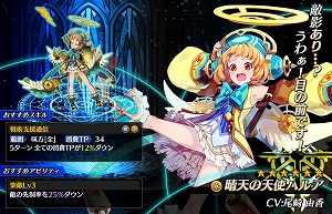 画像ギャラリー No.010のサムネイル画像 / 「ブレイジング オデッセイ」，サービス1周年記念キャンペーンを実施