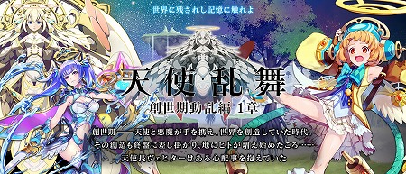 画像ギャラリー No.013のサムネイル画像 / 「ブレイジング オデッセイ」，サービス1周年記念キャンペーンを実施
