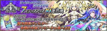 画像ギャラリー No.015のサムネイル画像 / 「ブレイジング オデッセイ」，サービス1周年記念キャンペーンを実施