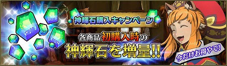 画像ギャラリー No.017のサムネイル画像 / 「ブレイジング オデッセイ」，サービス1周年記念キャンペーンを実施