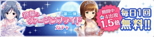 画像ギャラリー No.002のサムネイル画像 / 「オルタナティブガールズ」,祝福のヴァージンブライドガチャの第2弾が開催