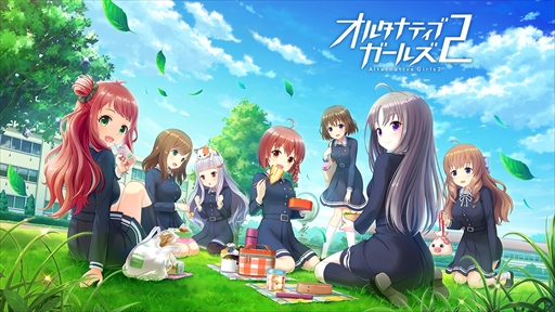 画像ギャラリー No.002のサムネイル画像 / 「オルタナティブガールズ」がリニューアルし,タイトル名が「オルタナティブガールズ2」に