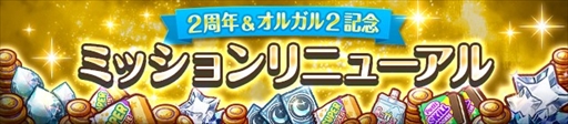 画像ギャラリー No.015のサムネイル画像 / 「オルタナティブガールズ」がリニューアルし,タイトル名が「オルタナティブガールズ2」に
