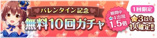 画像ギャラリー No.003のサムネイル画像 / 「オルタナティブガールズ2」,バレンタイン記念キャンペーン第1弾を実施