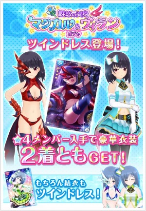 画像ギャラリー No.010のサムネイル画像 / 「オルタナティブガールズ2」,バレンタイン記念キャンペーン第1弾を実施
