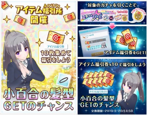 画像ギャラリー No.021のサムネイル画像 / 「オルタナティブガールズ2」,バレンタイン記念キャンペーン第1弾を実施