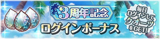 画像ギャラリー No.010のサムネイル画像 / 「オルタナティブガールズ2」，7月20日に「VR水鉄砲」が実装。3周年記念キャンペーンも開催